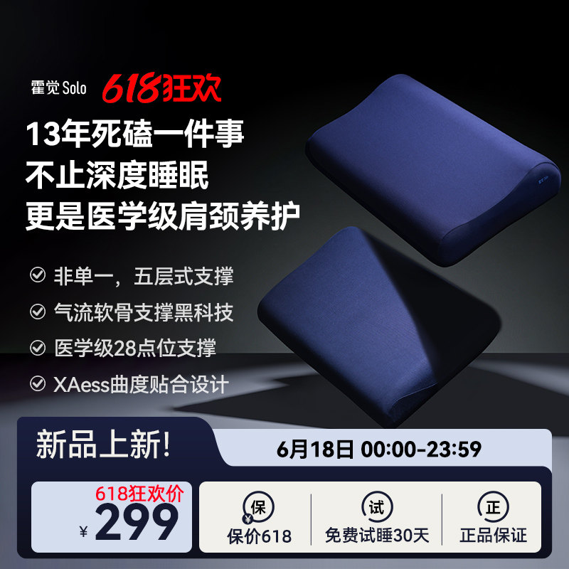 霍觉睡眠枕头记忆棉枕护颈椎枕深睡枕人体工学成人家用含枕套枕芯