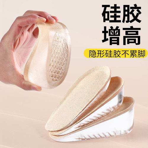 仿生硅胶内增高鞋垫隐形不累脚