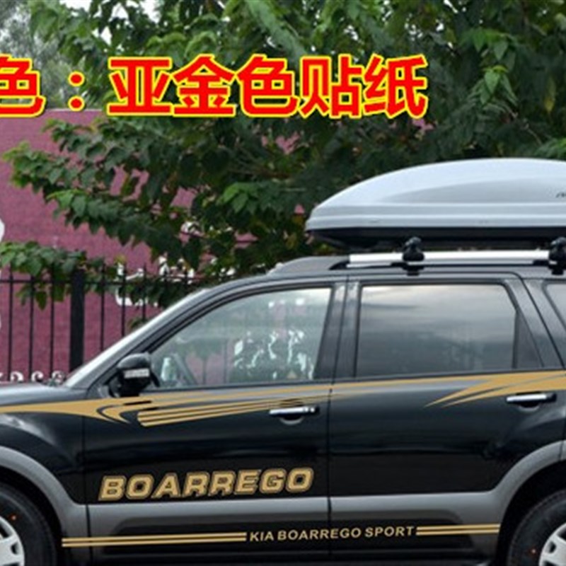 起亚霸锐 车贴拉花 车身腰线贴纸 霸锐 专用改装彩条 侧裙贴装饰