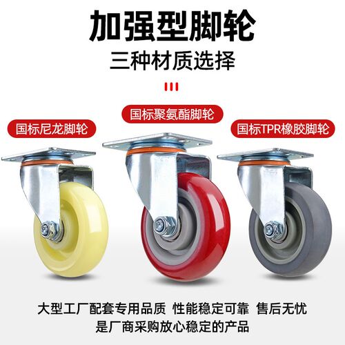 森桓加强型3寸4寸5寸万向轮带刹车轮子尼龙轮PU推车板车拖车脚轮