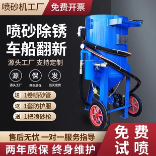 喷砂机手动除锈开放式防腐钢结构货车除锈翻新喷砂机移动式喷砂罐