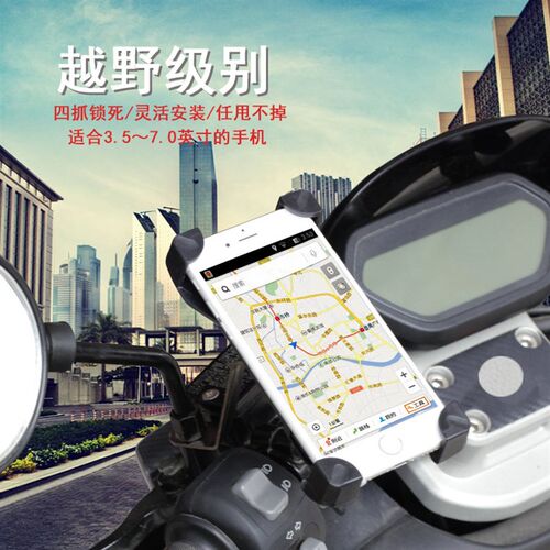 电动车手机导航支架 机车自行车导航架手机导航支架全包围