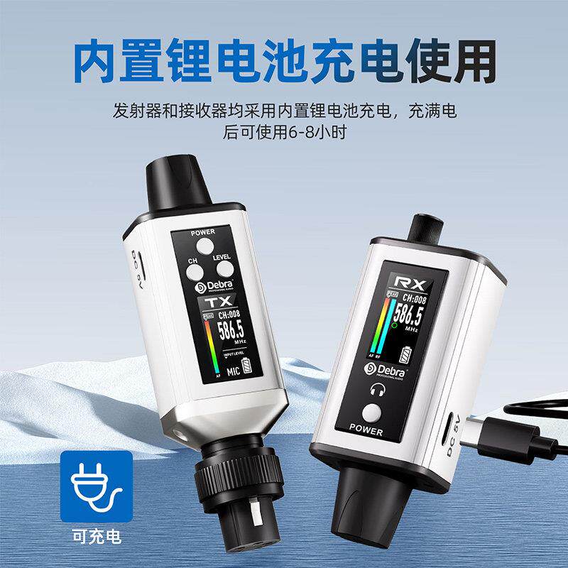 Debra德贝乐无线监听EMX-1耳便专携实时业歌排手耳返演出练舞机台
