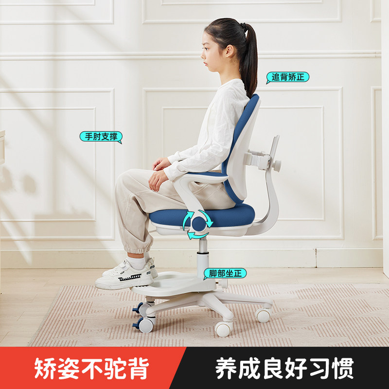 矫正坐姿儿童学习椅子儿童护脊椅追背防驼背学习座椅升降矫正坐姿