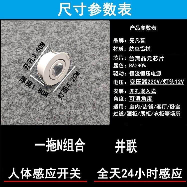 人体感应迷你小人体感应射开孔35mm嵌入灯橱柜衣式柜道入户门玄关