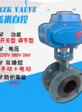 门电动蝶水法兰碟调节比例220v开关24v电控D941X电动
