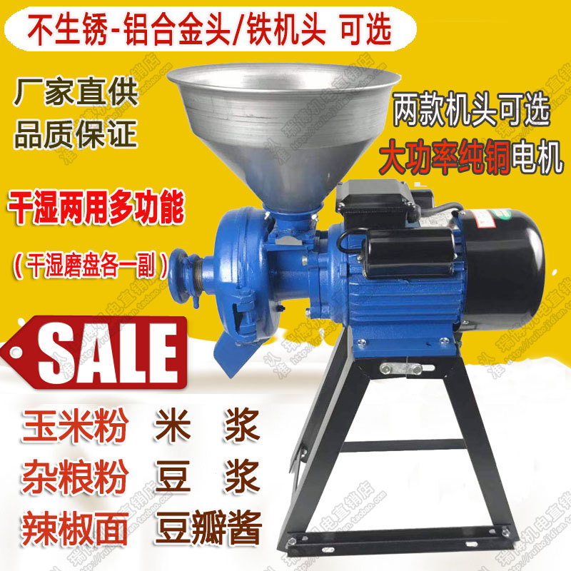 升级150型大功率米浆机辣椒酱玉米打粉机豆腐豆浆机多功能磨浆机