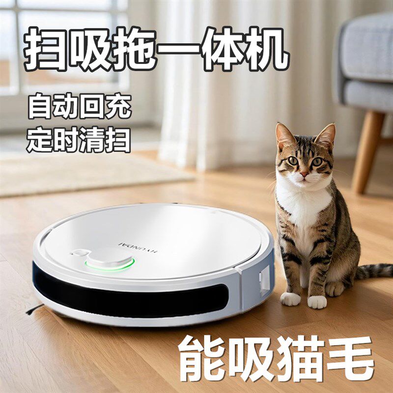 扫地机器人全自动家用扫吸拖一体机三合一智能拖地吸猫毛自动回充