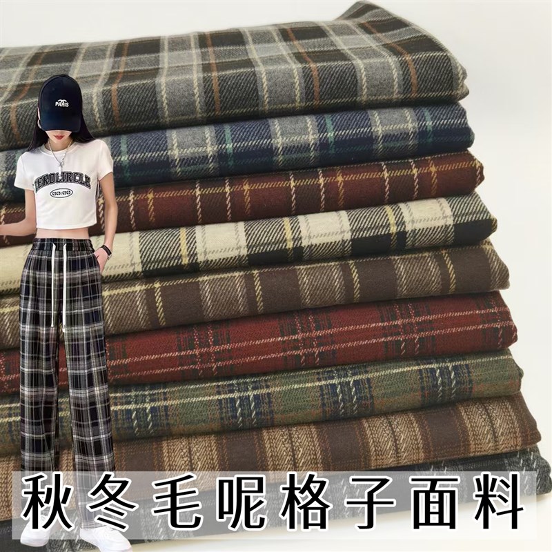 秋冬季高档毛呢格子布料垂感挺括裤子裙子外套仿毛呢锦棉服装面料