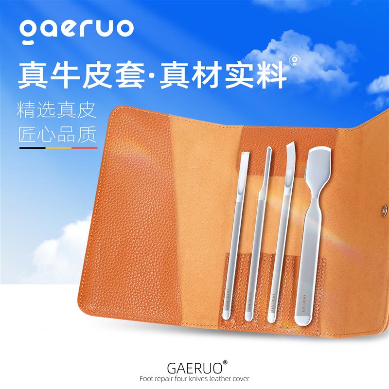 盖罗修脚刀套装专业技师家用嵌甲沟专用炎高端刮脚去死皮老茧