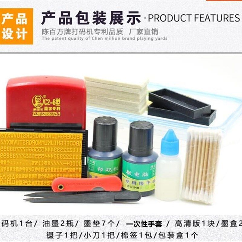 小型手动打码机打生产日期印码器可调节改码神器超市价格数字喷码