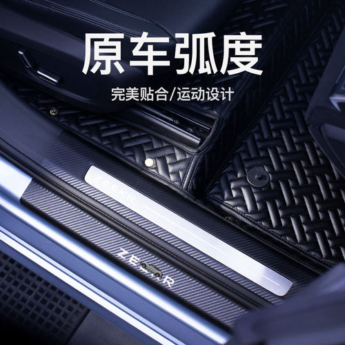 适用于21-25款极氪001汽车门槛条后护板车门防踢贴装饰专用改装
