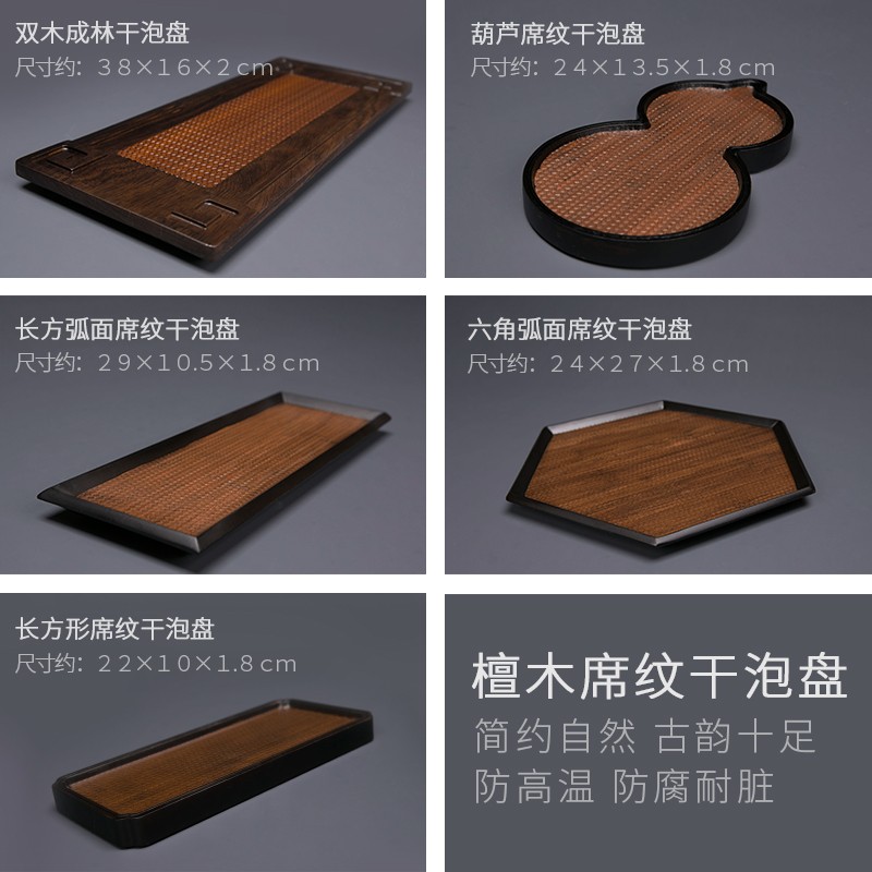 茶台功夫托盘壶承迷你黑檀木干泡盘小茶盘实木 家用茶具简约家用