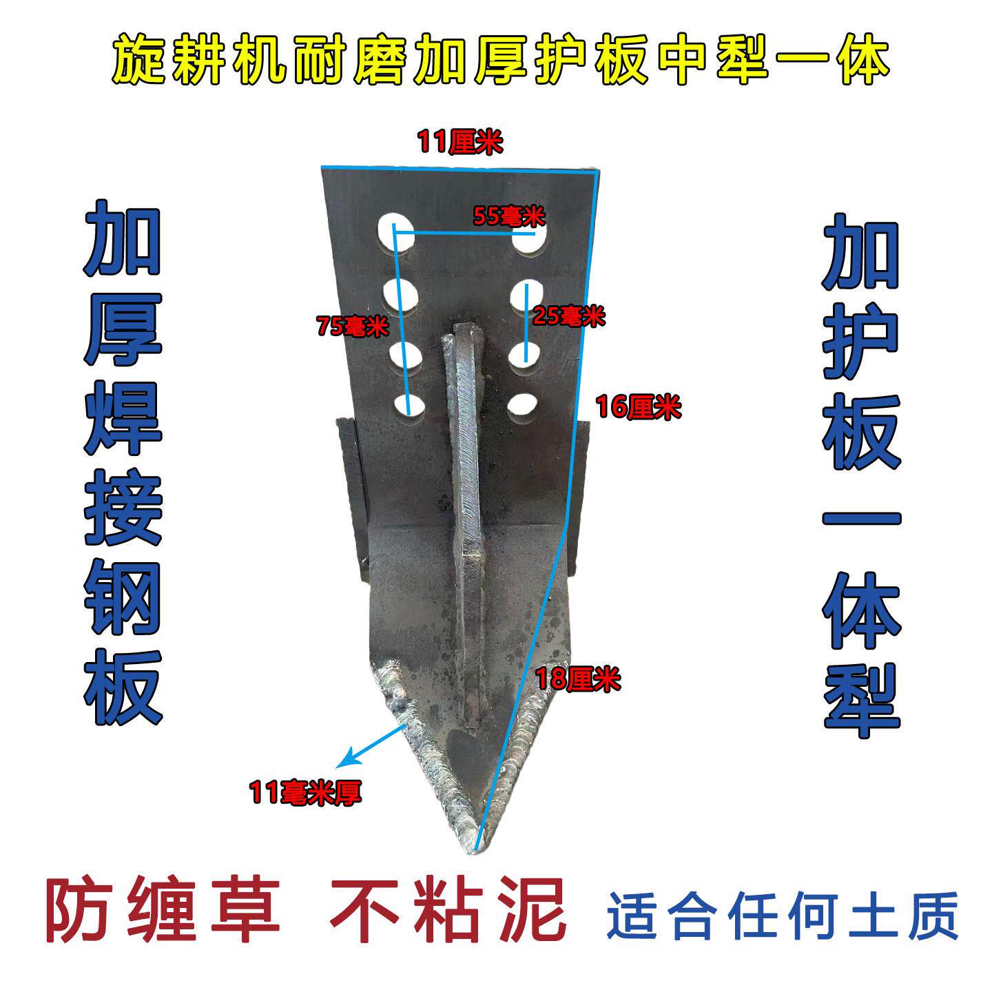 旋CHR机中间小体加厚焊接犁犁体犁开沟犁加厚耐磨焊接体增强耕型
