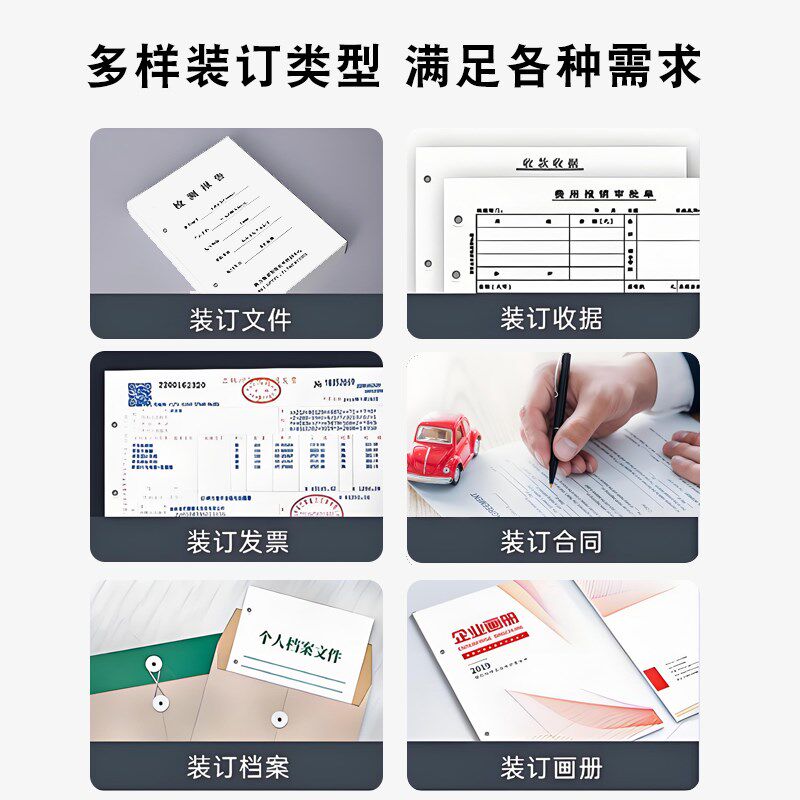 优玛仕U-CP50全自动凭证装订机用于财务会计记账档案票据案卷资料