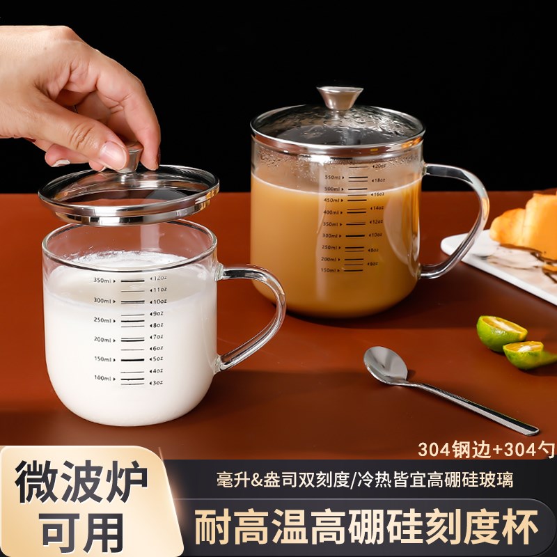 玻璃刻度牛奶杯家用耐高温带盖子水杯可微波学生咖啡豆浆杯早餐杯图片