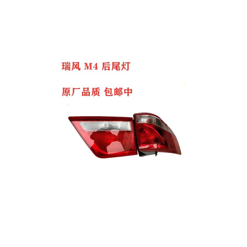 江淮瑞风M4后尾灯总成左右尾灯防追后尾灯刹车灯倒车灯尾灯灯罩