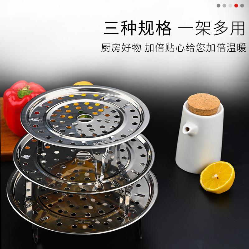 蒸架304不锈钢蒸菜馒头笼片大号蒸盘屉隔水炖蒸格高压炒锅蒸篦子