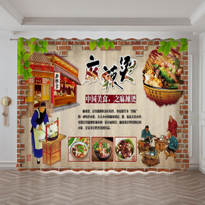 餐厅火锅店音乐烧烤吧烤肉店隔断包间门帘串串香麻辣烫遮光窗帘布