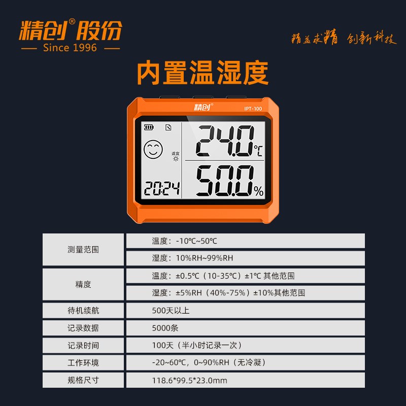 精创BT-3/-01电子温湿度计高精度工业家用室内室外温度计探头闹钟