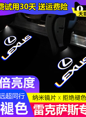 适用于雷克萨斯LX迎宾灯新LX570 GX400 GX460改装车门投影灯装饰