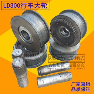 起重机航吊驱动装置龙门吊LD行车轮300LD轮电动单梁天车行走轮组