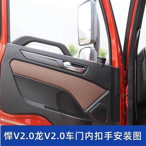 解放悍V2.0内扣手拉线龙V2.0车门内拉手拉绳龙VH2.0开门把手原厂