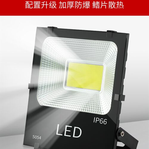 LED投光灯5054COB大功率高亮投射灯户外防水彩色泛光灯室外广告灯