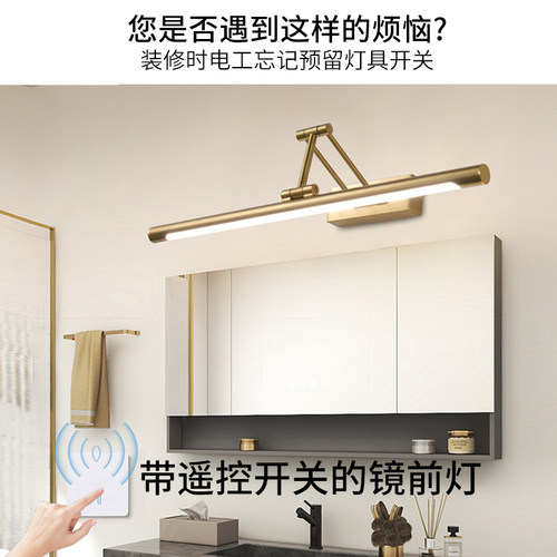 镜前灯卫生间镜柜专用可伸缩折叠调节金色简约防水带智能开关壁灯