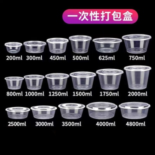 圆形食品级一次性碗筷餐盒打包盒外卖透明快餐便当饭盒带盖餐具