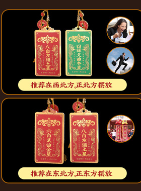 灵机麦玲玲2026马年九宫飞星令牌缺补角挂件摆件房屋方位五黄二黑