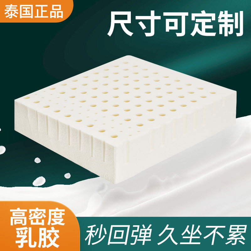 乳胶坐垫实木加厚沙发垫子定制办公室久坐椅子学生垫餐椅座垫凳子