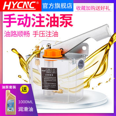 雕刻机油泵手动注油泵塑料透明手压油壶润滑系统滑块 雕刻机配件