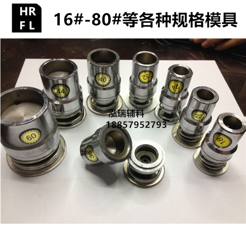 泓瑞辅料包扣模具软包工具包布扣模具包扣手工包扣模具diy工具图片