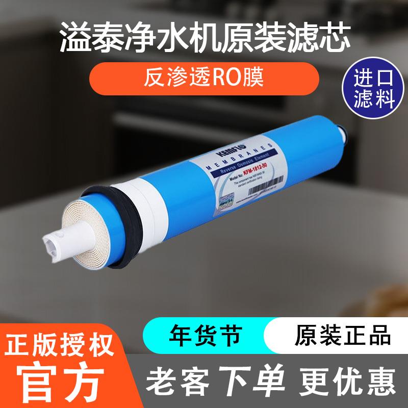 康富乐反渗透ro膜滤芯纯水机净水器1812-50陶氏膜片50 75 100加仑