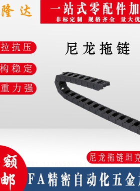 C-MPU20-40-38-23/C-MPU32-60-50-27/C-MPD20-40-38-1520拖链