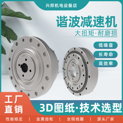 精密谐波减速器WCSF14/17/20/25/32CSF机器人减速机械手臂关节用