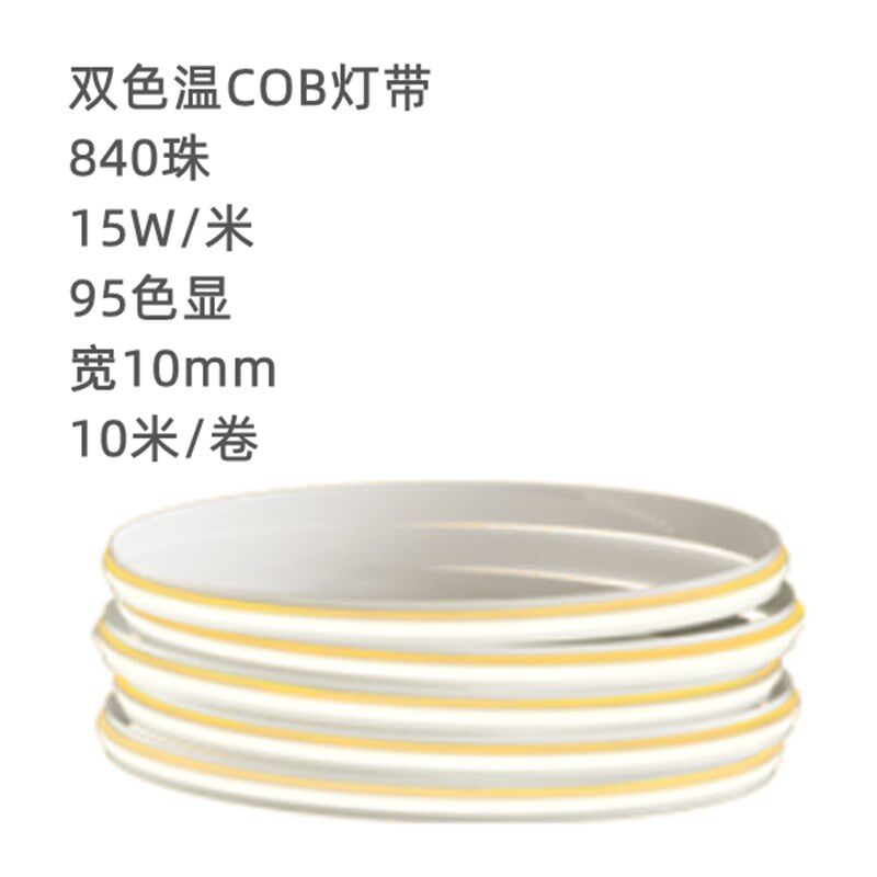 适用欧瑞博双色温LED灯带超亮COB软灯条智能橱柜线型灯驱动控制器