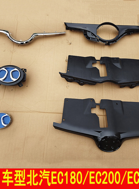 北汽新能源EC180EC220EC200前杠上中网盖板车标充电口盖前杠亮条