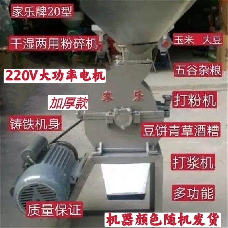 首兴20型锤片式多用破碎机玉米豆饼酒糟粉碎机干湿两用打粉打浆机