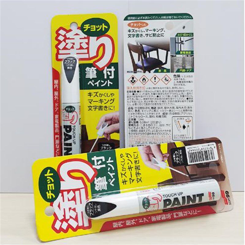 SOFT99哑黑补漆笔 汽车补色笔消光油漆笔NO.20444