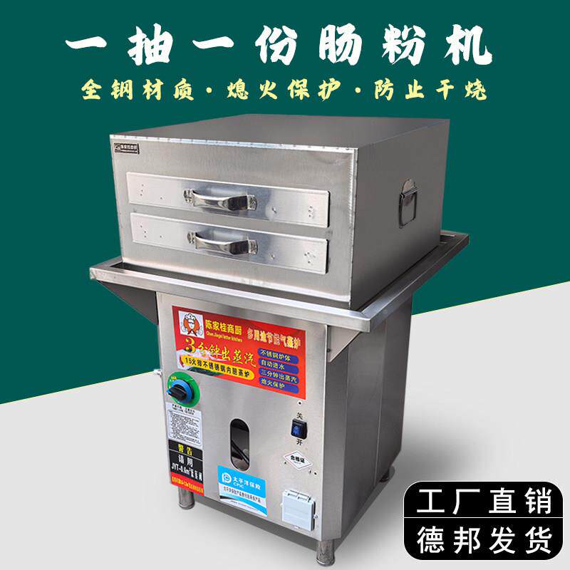 用肠粉机配商蒸炉煤气用方形蒸炉商用蒸炉蒸肠包机快速炉蒸机粉器