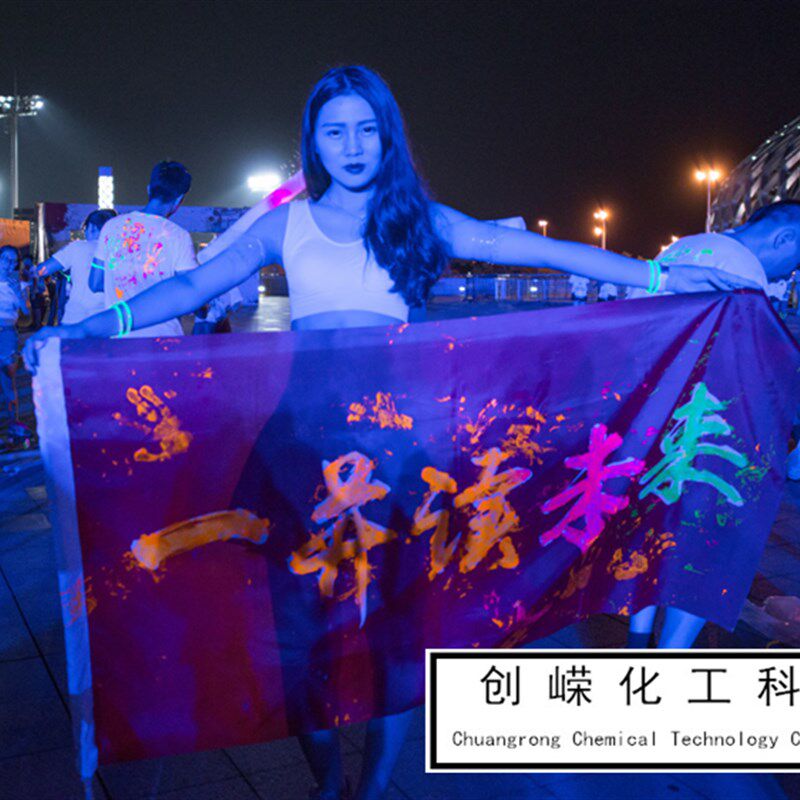 发光涂料油墨墙漆涂料艺术墙漆用环保颜料荧光色粉500克包邮