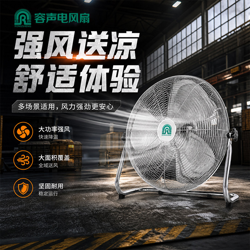 强力送风工业趴地电风扇