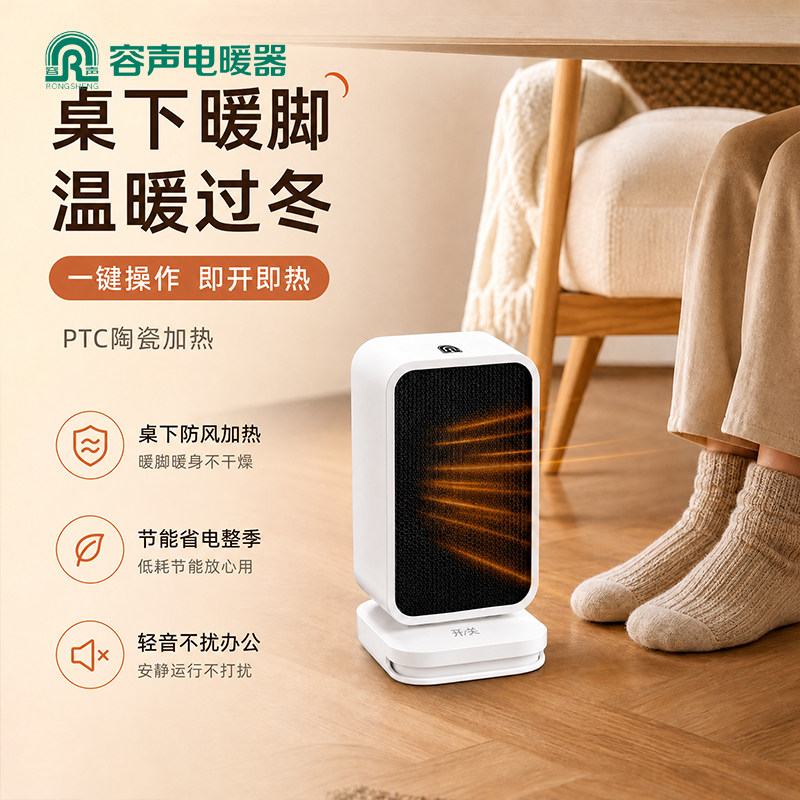 容声暖风机桌下取暖器速热暖风机办公室暖脚省电节能摇头小电暖器