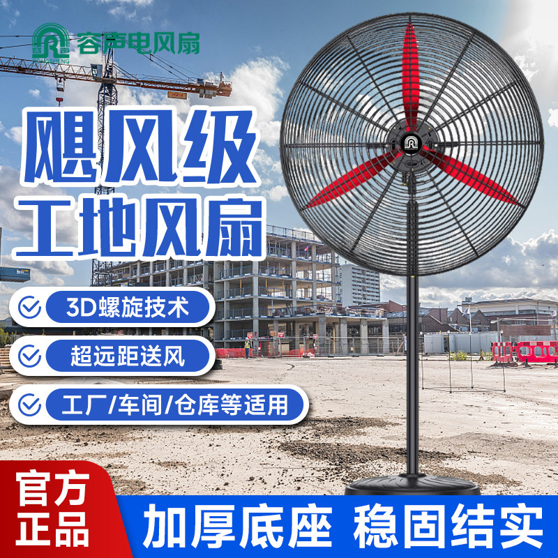 工业用强力排风扇落地工业电风扇飓风级车间工地商用牛角落地风扇