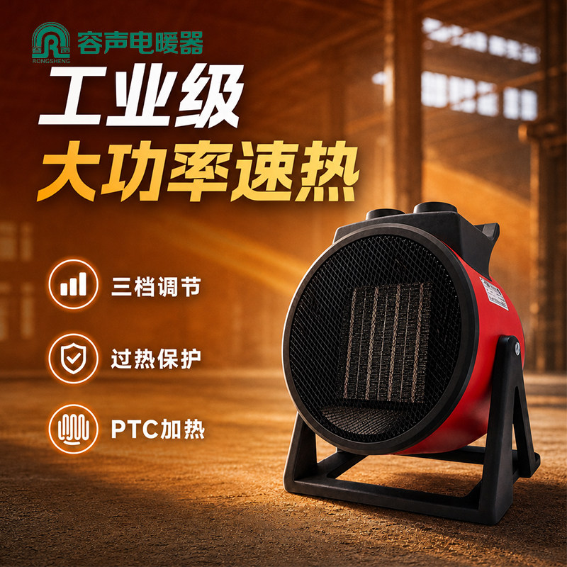工业级暖风机小型取暖器小钢炮速热大面积升温加热家用商用取暖器