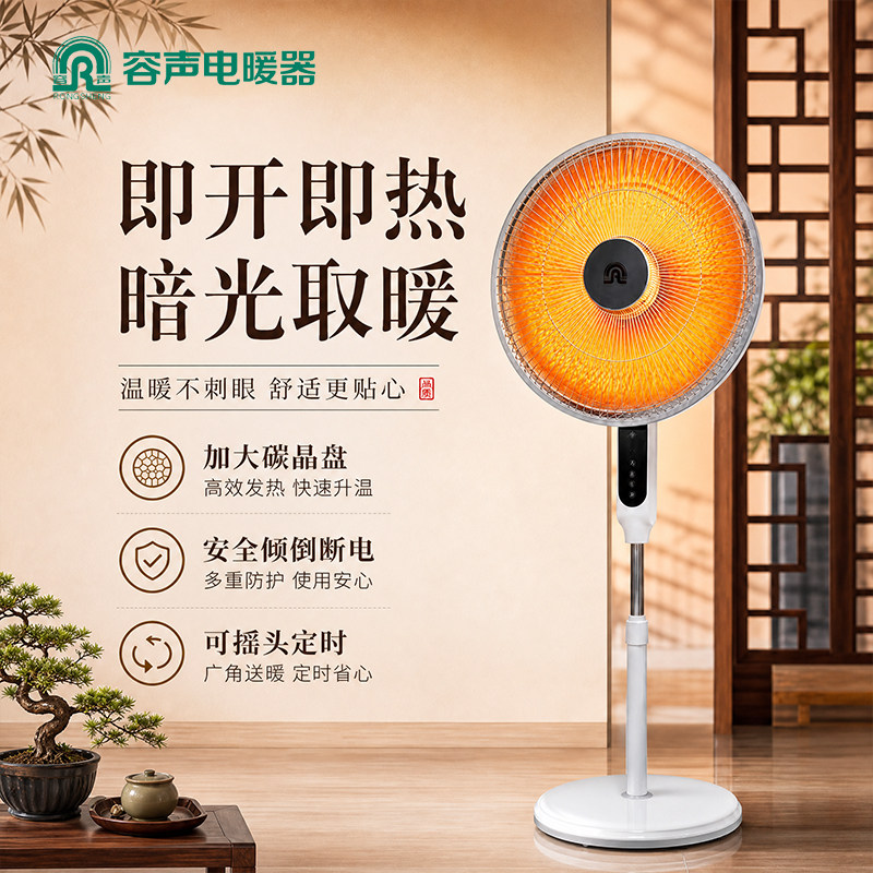 容声小太阳取暖器家用落地立式节能电暖器客厅卧室遥控定时烤火炉