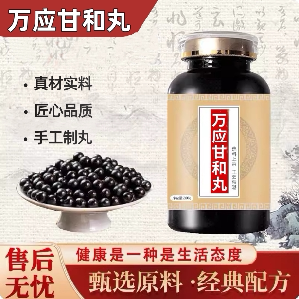 万应甘和丸胶囊陈皮甘草图片