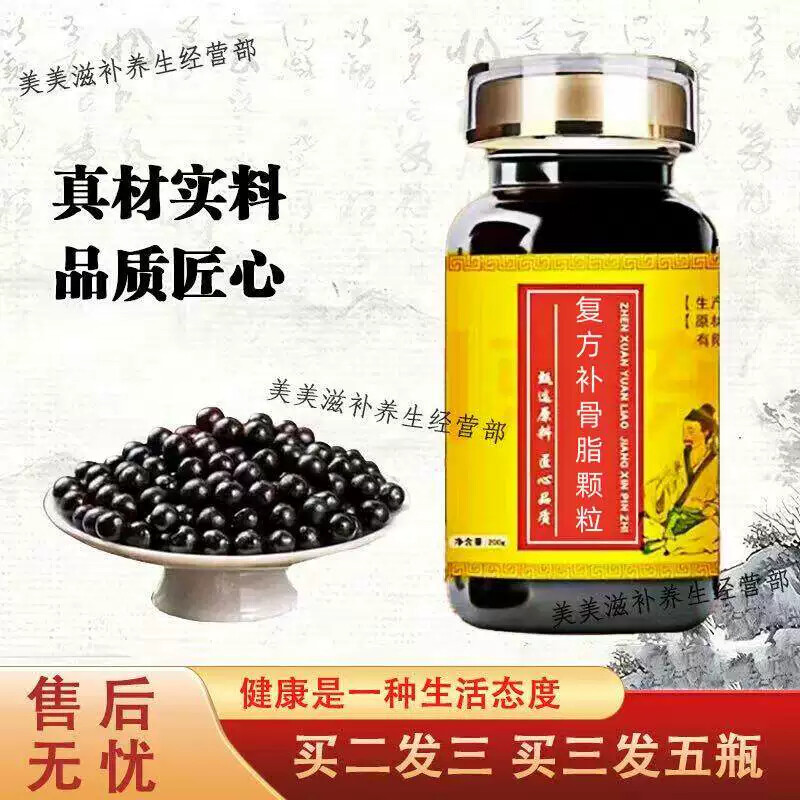 复方补骨脂颗颗粒 正品中草药补骨脂续断狗脊赤芍等熬制 强壮筋骨 - 实物图